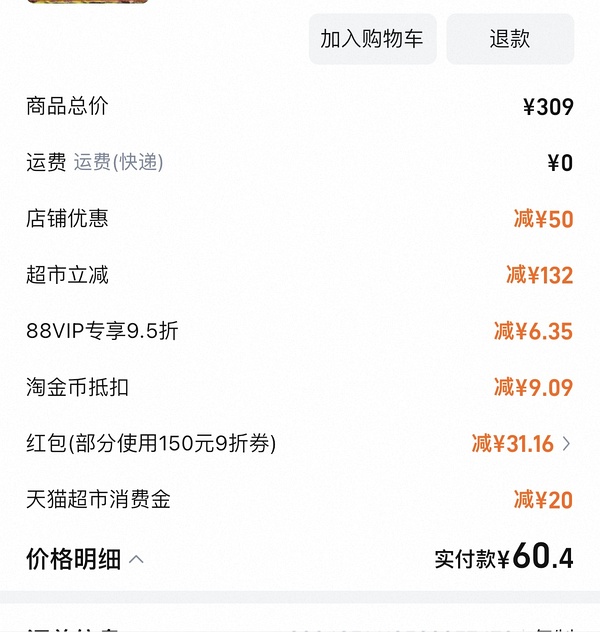 58r渴望原味鸡2kg - 线报酷