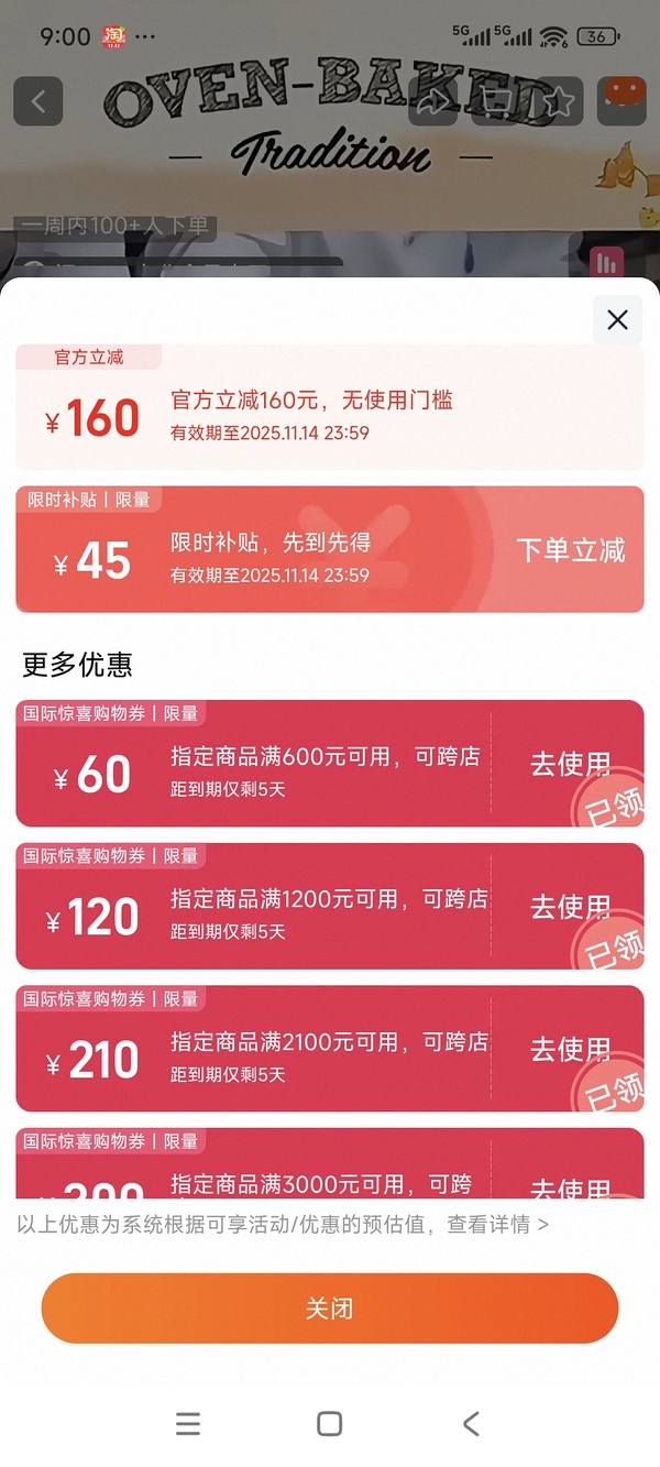 天猫国际欧恩焙260？ - 线报酷