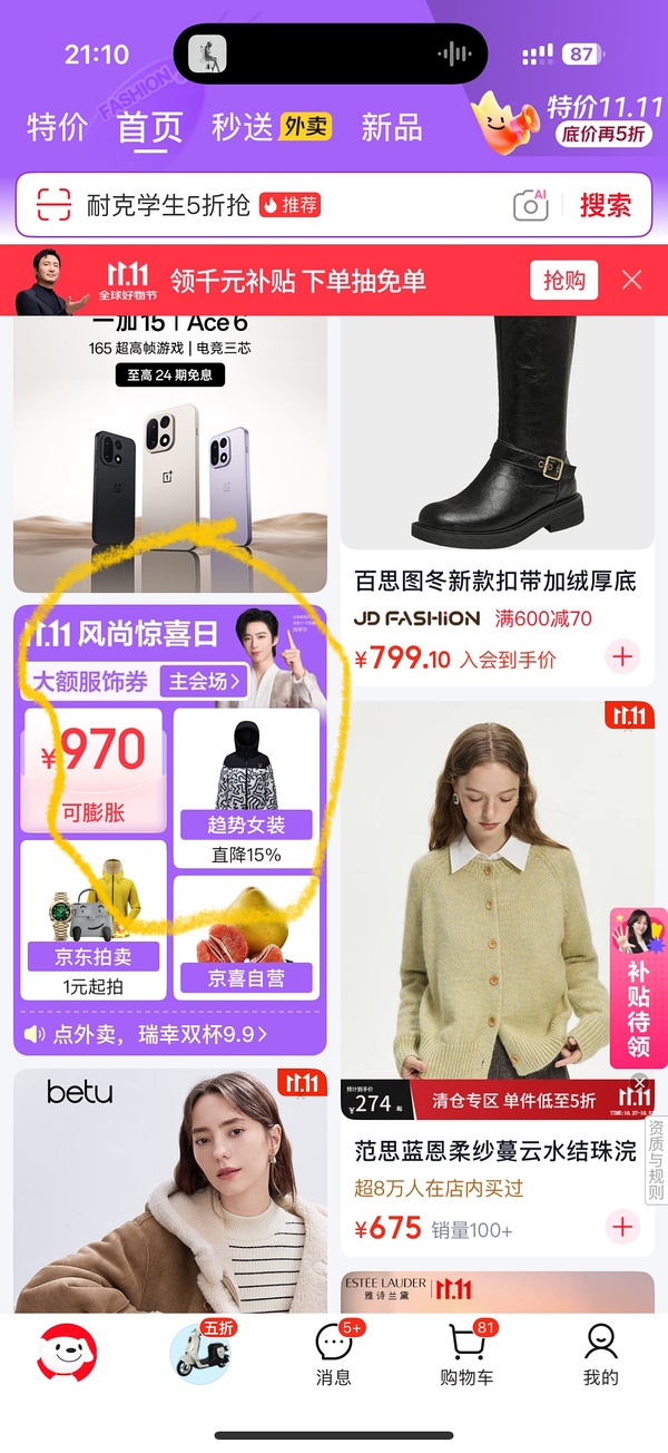 车跑 更便宜了！JD plus他她靴子好价低于200 - 线报酷