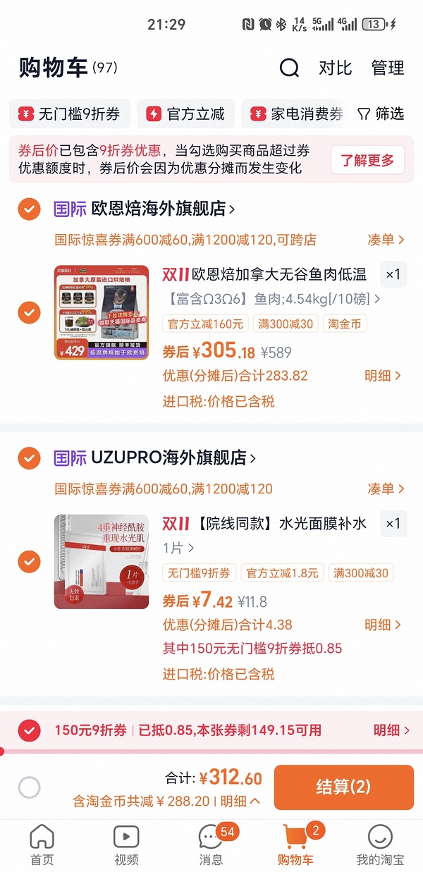 欧恩焙猫粮🐟极限操作最低能做到200左右 - 线报酷