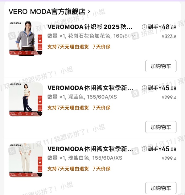 VEROMODA女装好价 - 线报酷