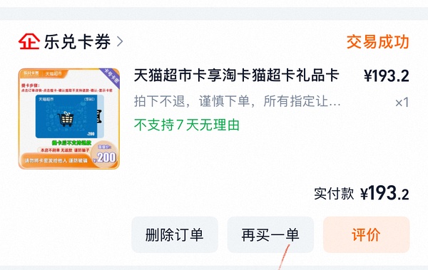 【车走】爱肯拿鱼5.4kg 249左右 - 线报酷