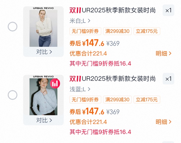 优化了一下ur作业 两件羽绒服86+44 还可以加上组里的皮草37 - 线报酷