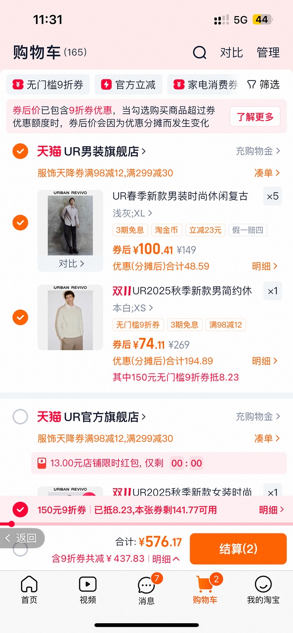 最低0r入。需要三倍补。没有券不要点店铺，容易过期限时红包 - 线报酷