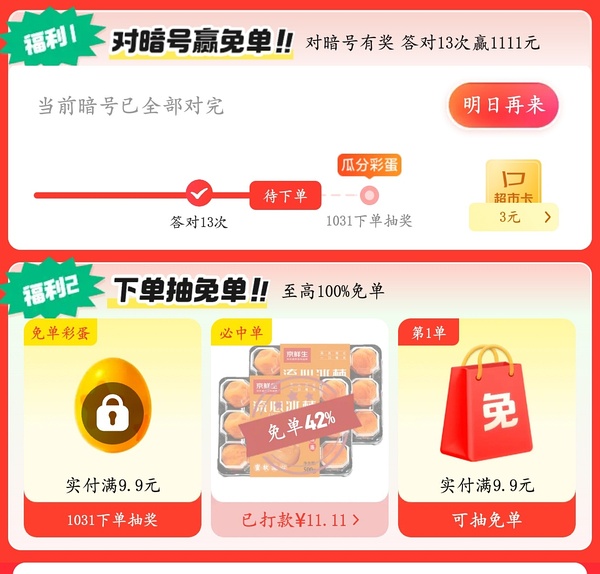 流心冰柿500g*2盒💰26r - 线报酷