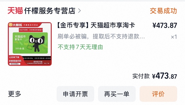 猫超百利高➕VE冻干最低418 叠猫超卡更低 - 线报酷