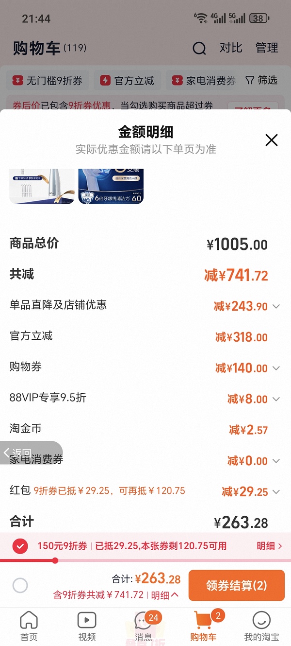 洁碧冲牙器gs5雾霾蓝 到手110左右 - 线报酷