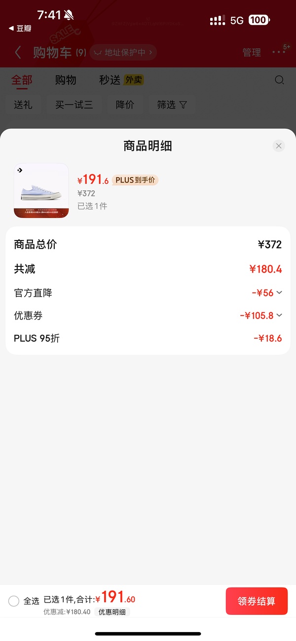 匡威好价170元一双 - 线报酷