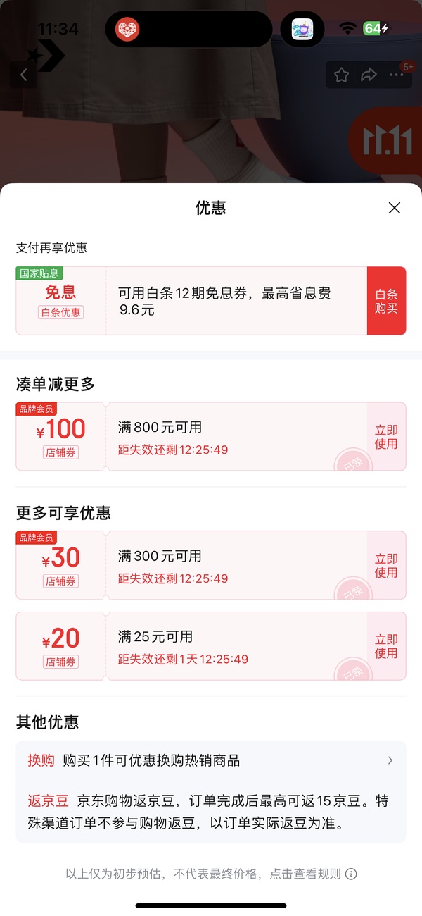 匡威好价170元一双 - 线报酷