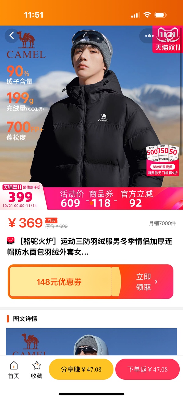 车走，淘金币不抵了 骆驼羽绒服作业二还可以买140左右我看充绒量还可以 - 线报酷