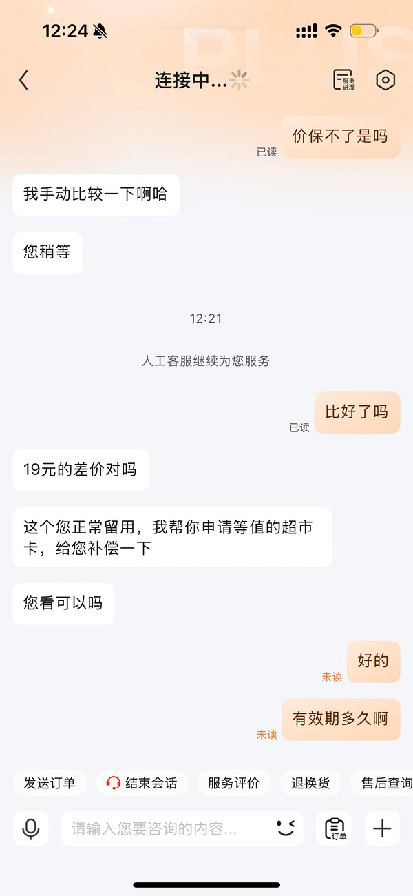 许翠花木薯猫砂，12/包，量大！！加赠霍曼饮水机 - 线报酷