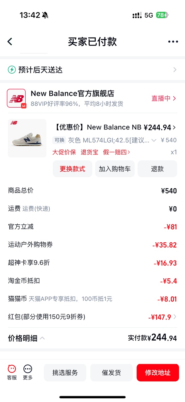 nb574不到200r，530ka不到240r - 线报酷