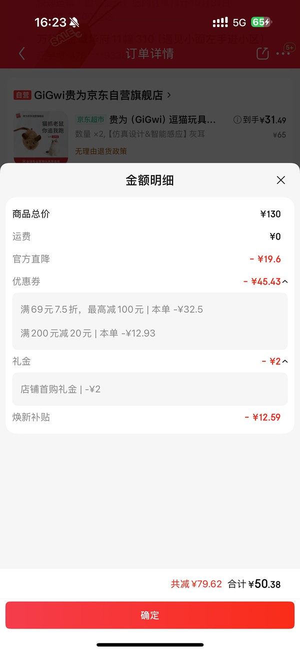 GiGwi贵为玩具专区75买204，36折到手，到手均价20以内 - 线报酷