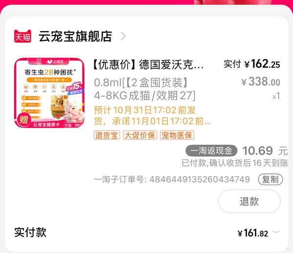 爱沃克85到手3支 - 线报酷