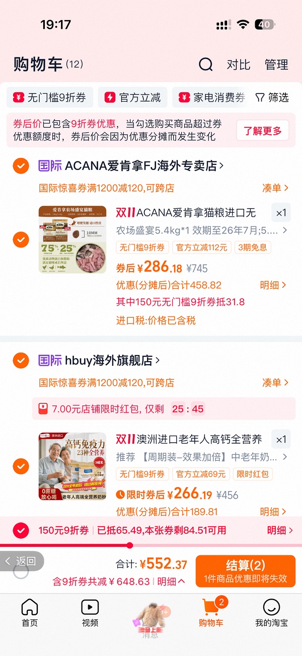 爱肯拿猫粮5.4kg232 - 线报酷