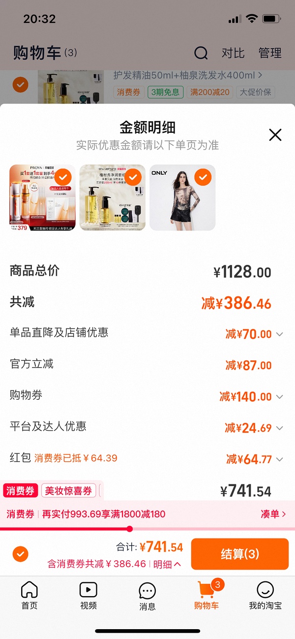 珀莱雅双抗精华100ml+10双抗面膜💰180 - 线报酷