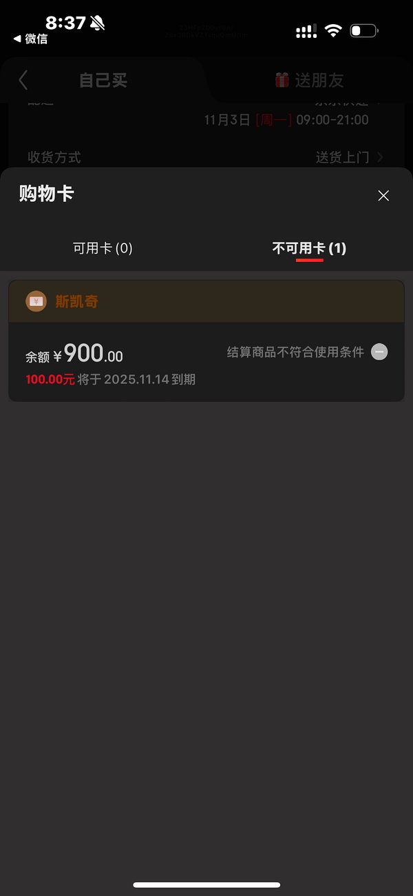 车回降价了好多！现在可190买斯凯奇羽绒服 - 线报酷