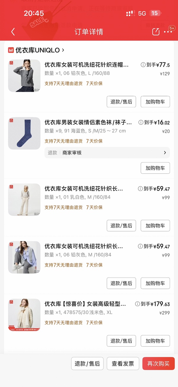 jd优衣库2000-600🈚️了8折券不可叠 - 线报酷