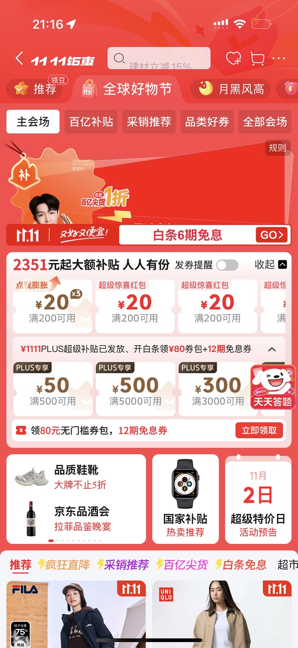 车回降价了好多！现在可190买斯凯奇羽绒服 - 线报酷