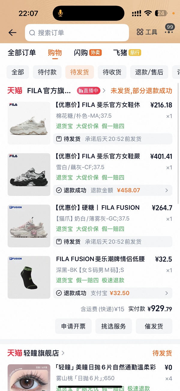 斐乐猫爪5和蕨草 - 线报酷