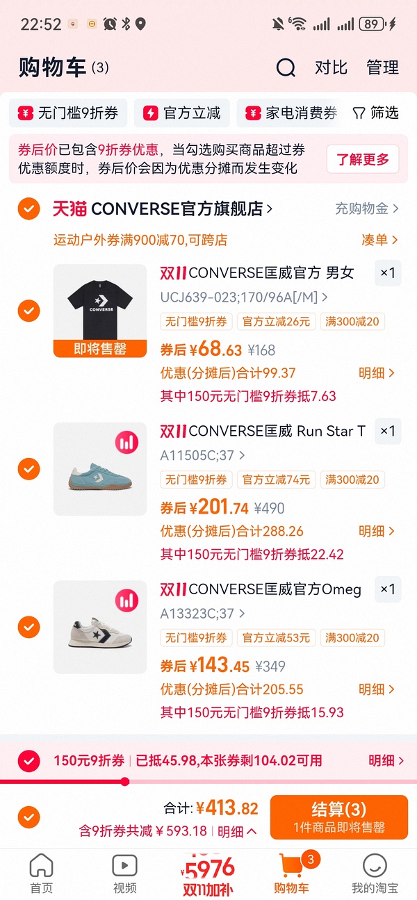 好价匡威跑鞋135 - 线报酷