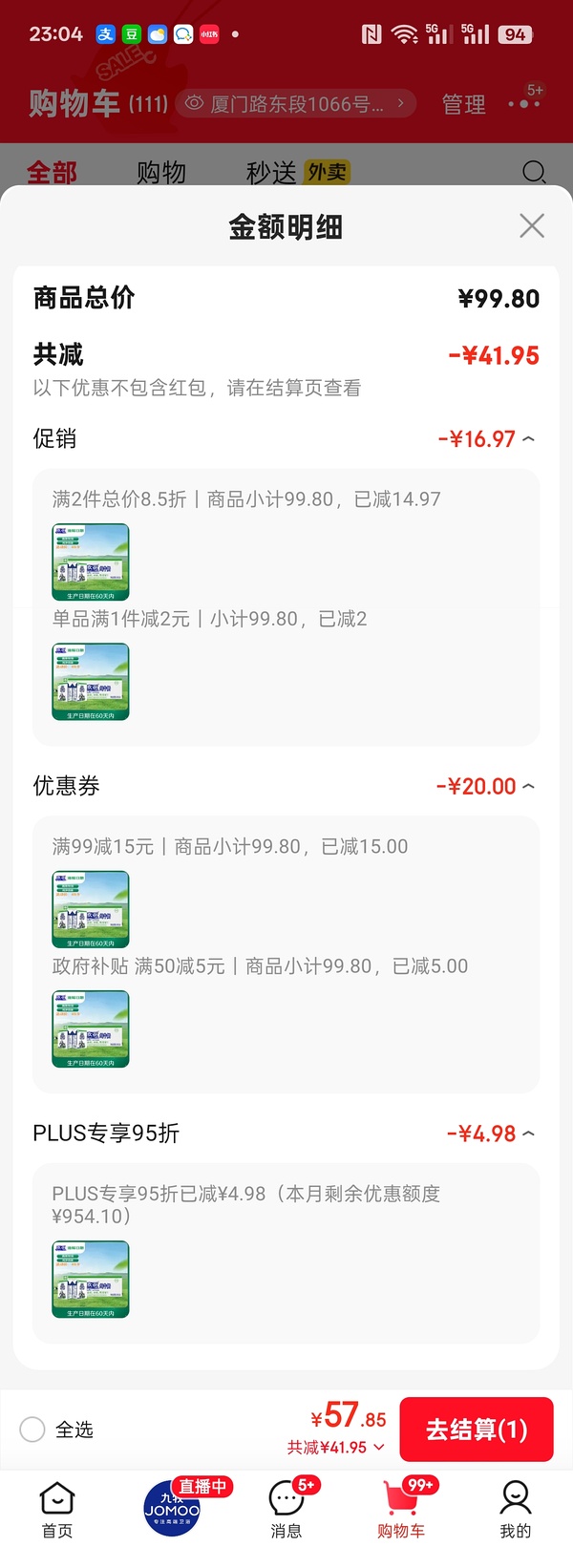 欧亚奶两箱40盒48 - 线报酷