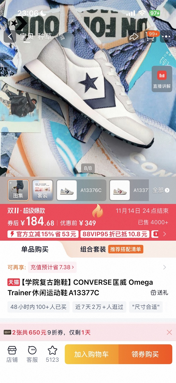 好价匡威跑鞋135 - 线报酷