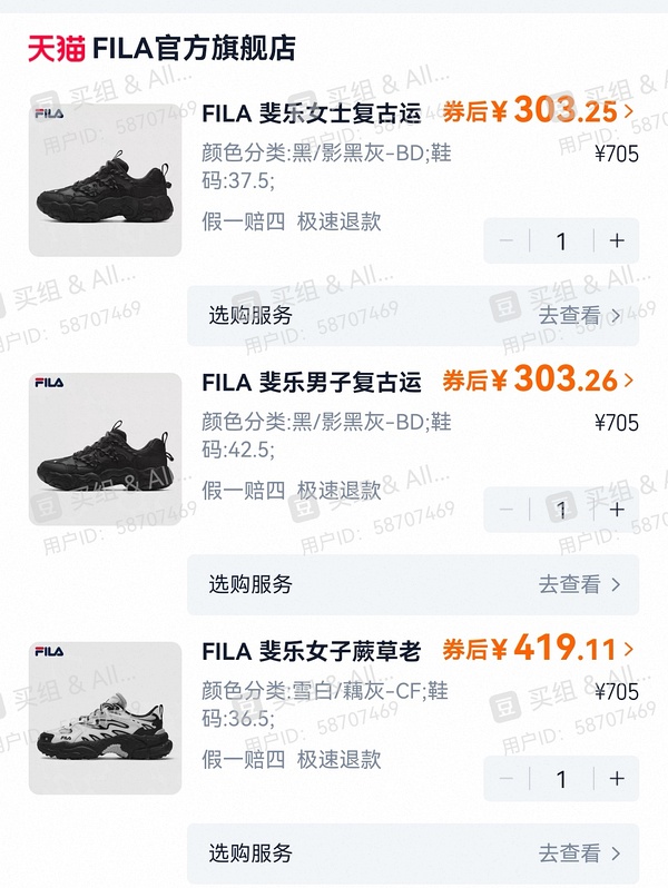 斐乐猫爪5和蕨草 - 线报酷