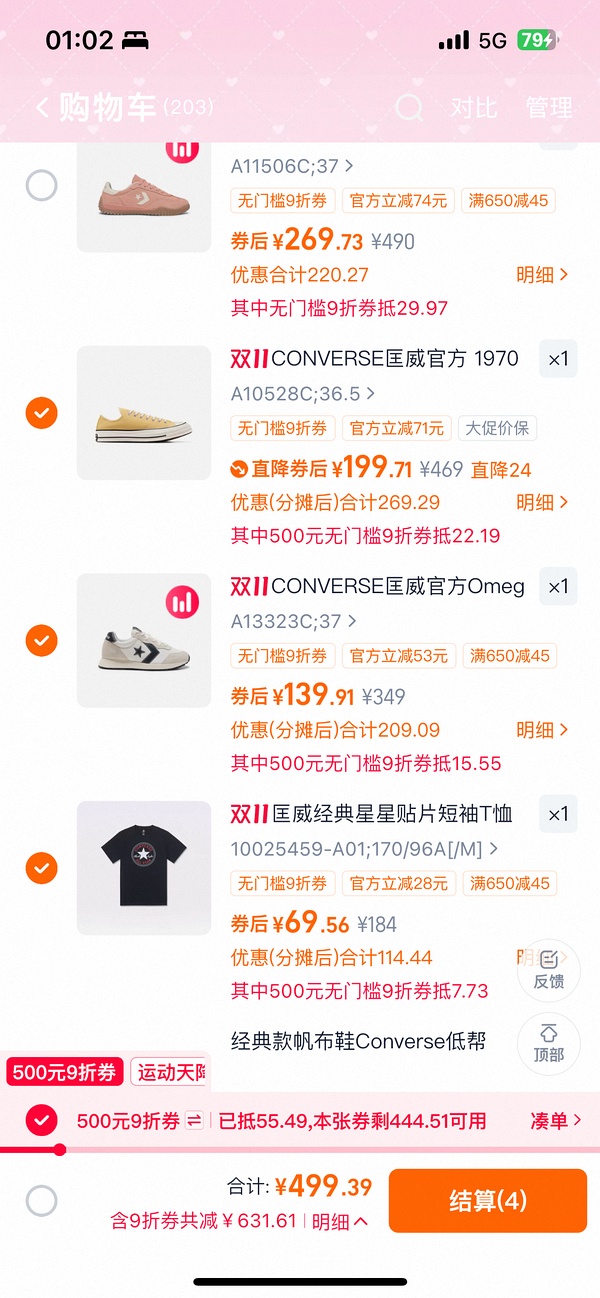 好价匡威跑鞋135 - 线报酷