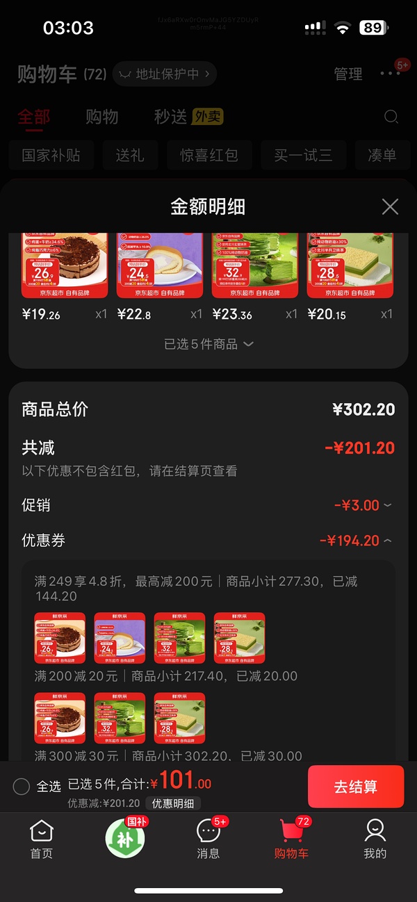 冰箱还有位置的姐妹一起来买蛋糕呀 - 线报酷