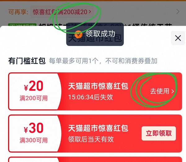 胡姬花花生油应该是好价 - 线报酷