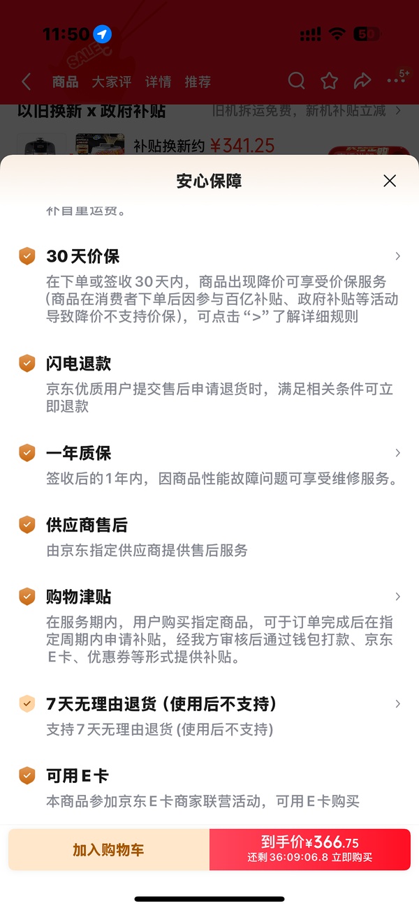 车走超低价0元入压力锅 - 线报酷