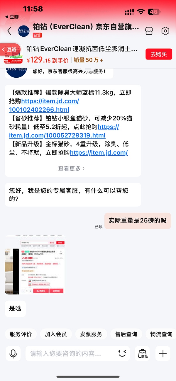自营铂钻紫标25磅70多 - 线报酷