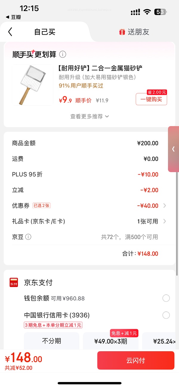 车回喵洁客25磅58元 - 线报酷