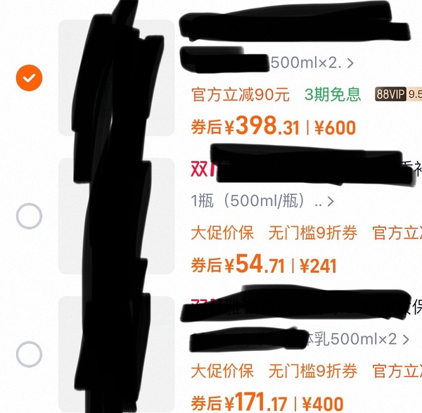 雅顿身体乳绿茶500ml，一瓶35左右 - 线报酷