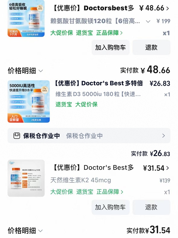 40+买镁片！120片（啊啊啊啊啊楼里有姐妹30加买的！还有姐妹买的d3只要27！！） - 线报酷