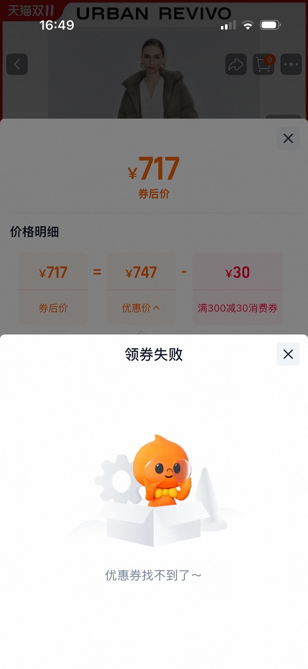 3000-400有了 - 线报酷