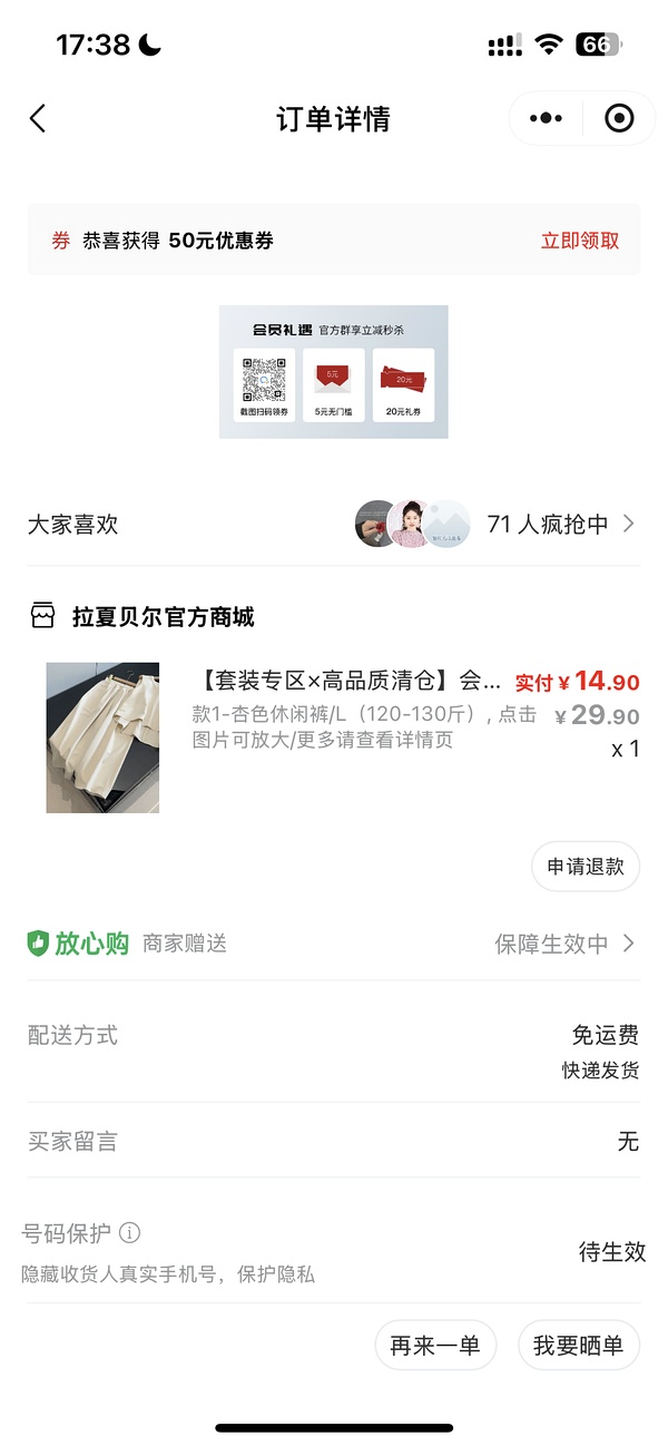 1折拉夏贝尔进阶版（4.9短袖+29r牛仔裤+24r羊毛打底） - 线报酷