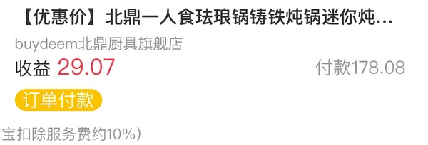 北鼎一人食铸铁锅56两个 - 线报酷