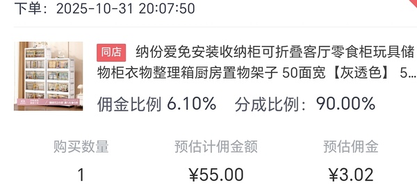 49r 纳份爱五层收纳柜，面宽50cm，高110cm - 线报酷