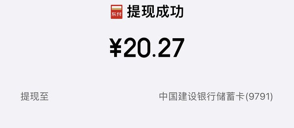 每天可抽 jd支付抽免单 和jd超市不是同款 - 线报酷