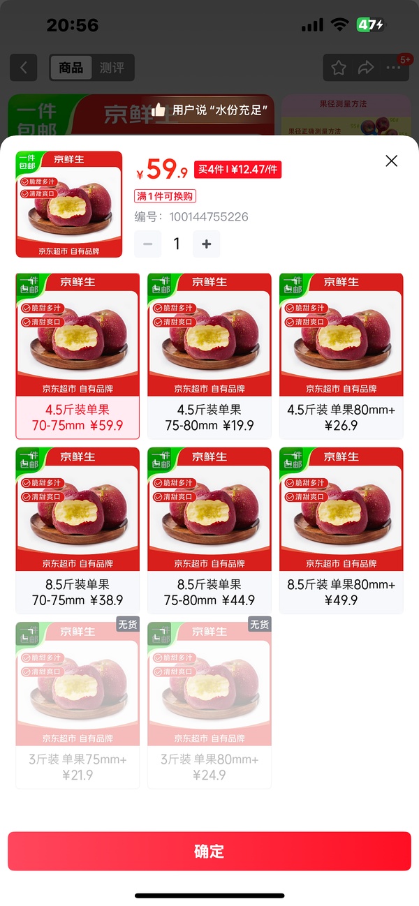 水果🚗49.9元4件 - 线报酷