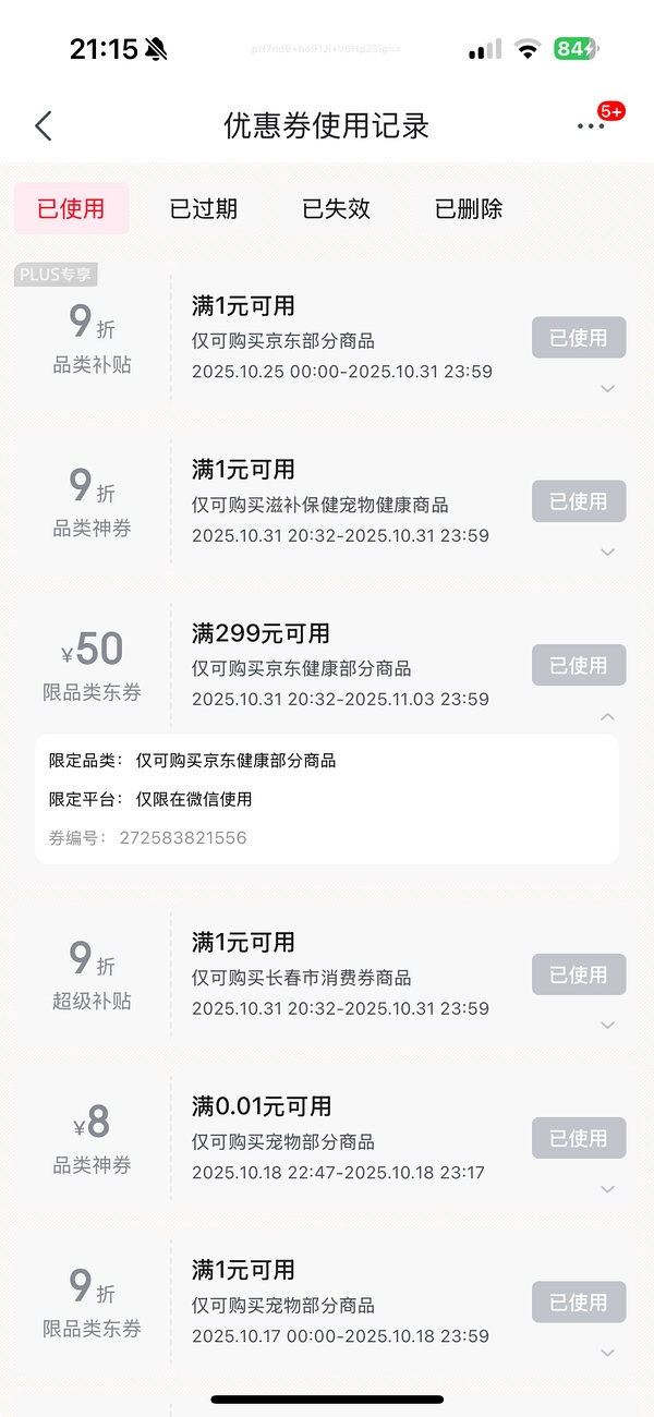 好价官旗大宠爱 - 线报酷