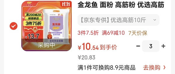 京东面粉10元左右5kg - 线报酷