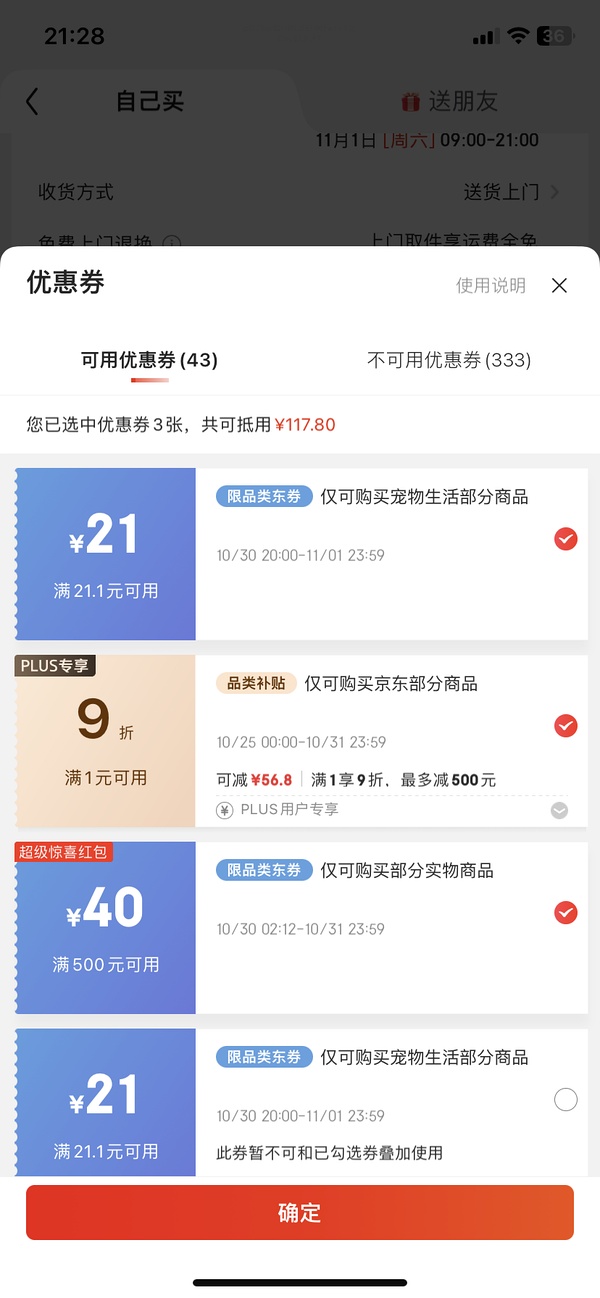 爱肯拿7.2kg305部分做到280多 - 线报酷