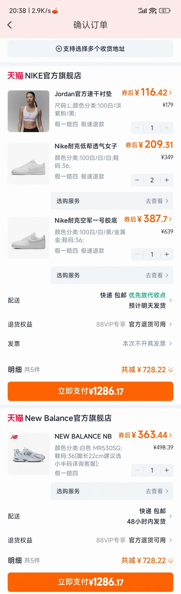 空军立体勾款390左右、大童dunk240 - 线报酷