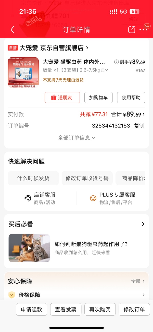 好价官旗大宠爱 - 线报酷