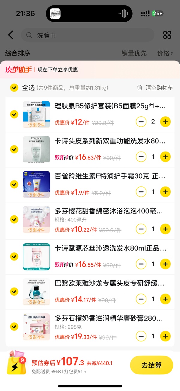 屈臣氏作业超好价！15ml理肤泉b5面霜+面膜9r、多芬泡泡沐浴露8r、适乐肤pm乳35r、深水炮弹发膜2.3r/颗等等 - 线报酷