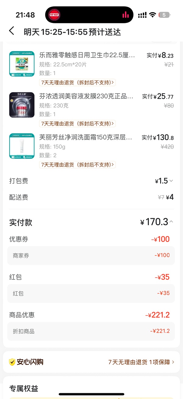 屈臣氏作业超好价！15ml理肤泉b5面霜+面膜9r、多芬泡泡沐浴露8r、适乐肤pm乳35r、深水炮弹发膜2.3r/颗等等 - 线报酷