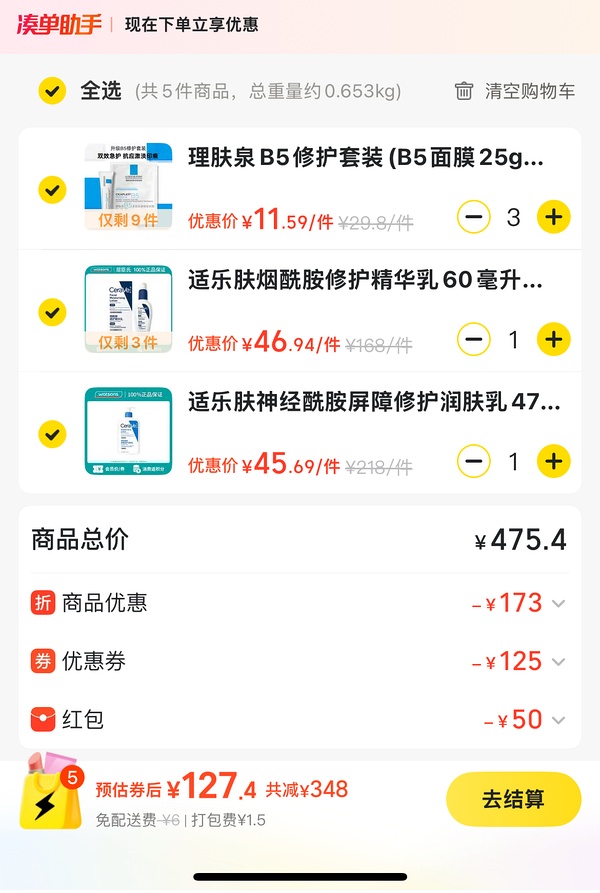 屈臣氏作业超好价！15ml理肤泉b5面霜+面膜9r、多芬泡泡沐浴露8r、适乐肤pm乳35r、深水炮弹发膜2.3r/颗等等 - 线报酷